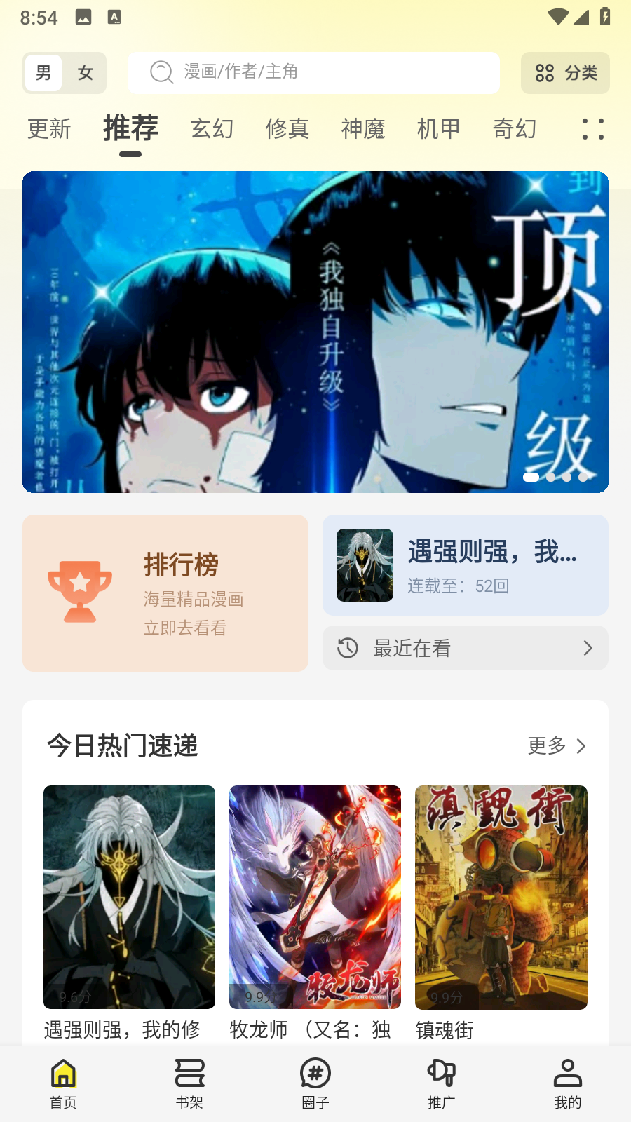 轻图馆无广告版 截图6
