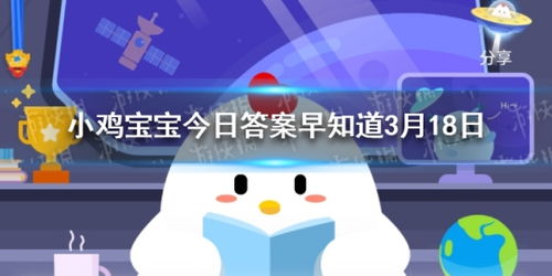 世界最早轮胎的颜色，你猜是哪种？蚂蚁庄园揭秘！ 1