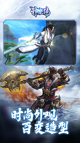 剑侠余生手游 截图3