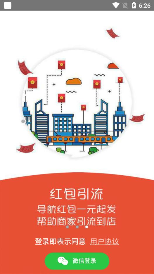 微米红包 截图3