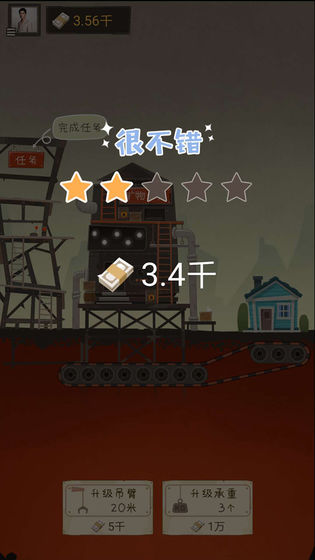 我家开矿 截图4