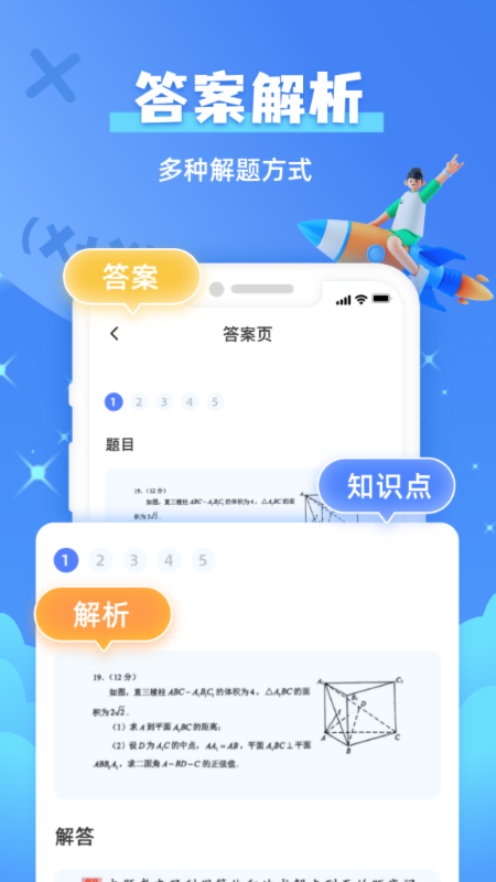 题查查官方版 截图1