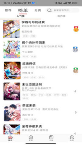 太极漫画 1