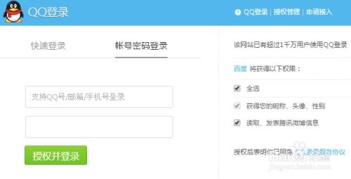 快速指南：如何轻松注册快看点媒体账号 2