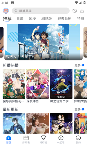 三号动漫旧版 截图3