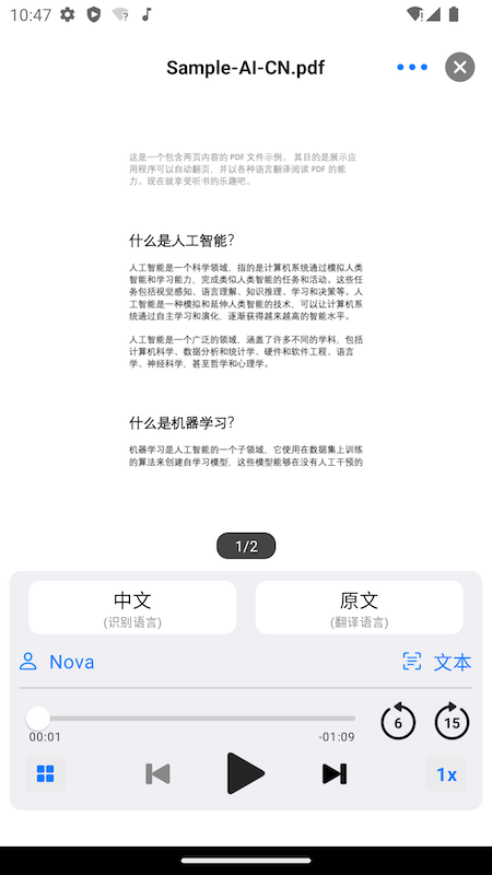 朗读超人app 截图2