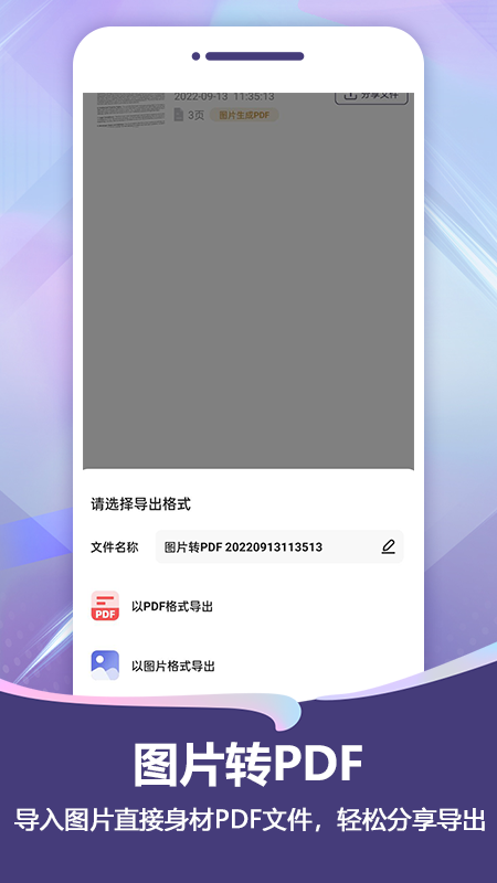 扫描Pro 截图5