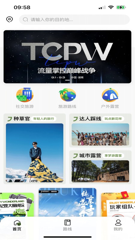享梦游 截图3