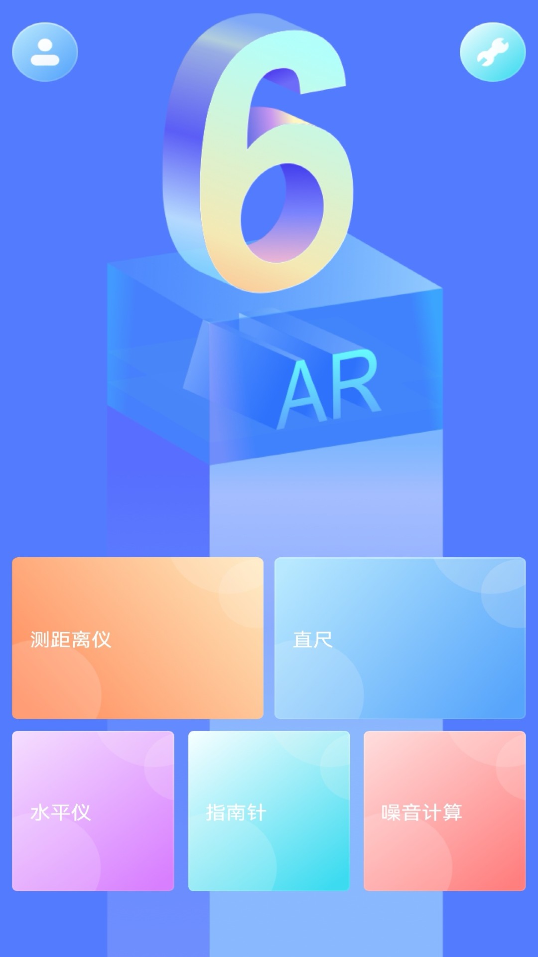 角度测量仪 1