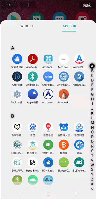 dna桌面专业版 截图5