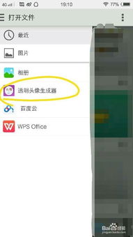 打造个性化透明QQ皮肤：超详细DIY教程 2