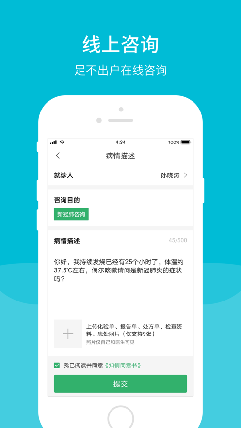 北京安贞医院 1