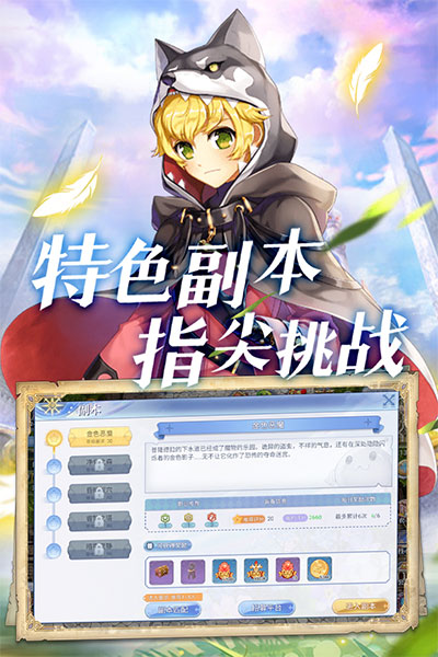 巴风特之怒单机版 截图5