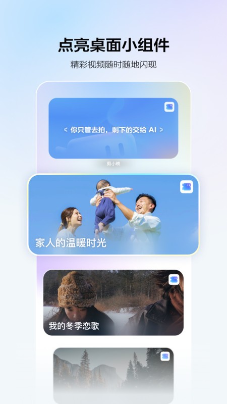 剪小映 截图1