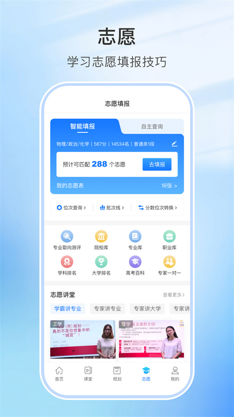 升学指导网app官方 截图2