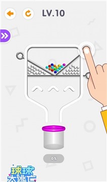 解救球球游戏 截图3