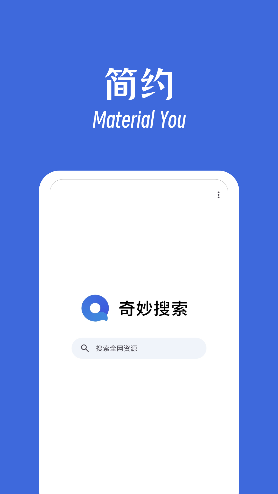 奇妙搜索magical网页版 1