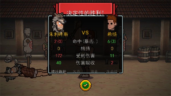 弹跳角斗士内置FF菜单MOD 截图3