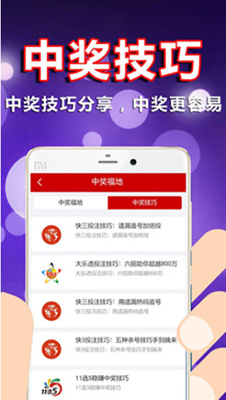 香港6合社区app安装 截图2