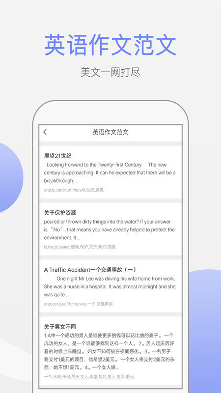 作文大师软件 截图4