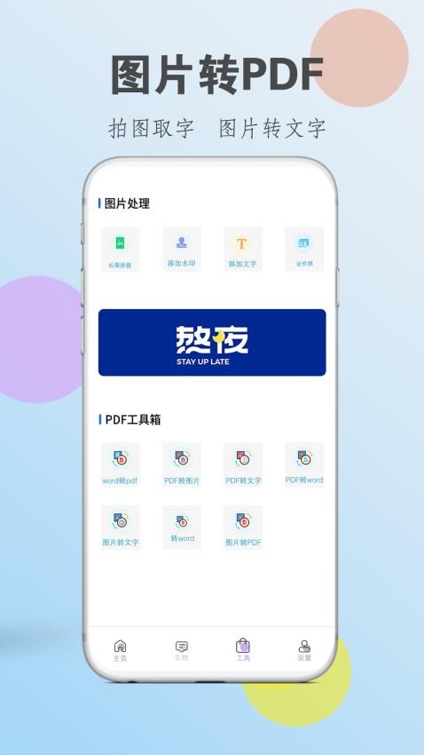 清浊大师 截图2