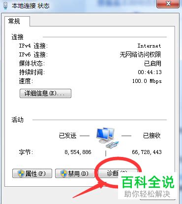 10个超实用技巧，轻松解决本地网络连接受限或无连接问题！ 1