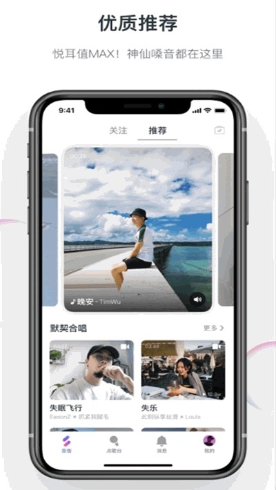 音街 截图3