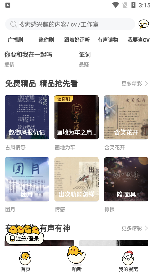 蛋木FM 1