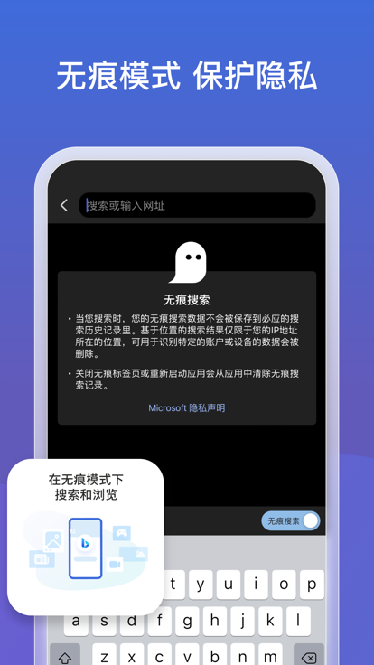 微软必应 截图5