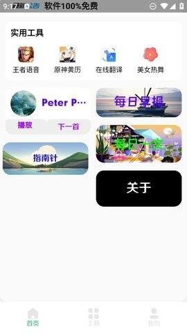 记忆工具盒 截图2