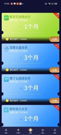 兔子换肤 截图2