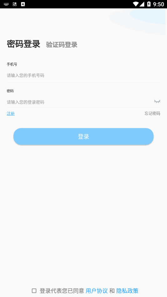 爱夜猫配送端app 截图4