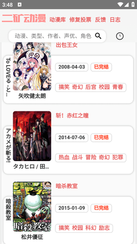 二矿动漫2.1 1
