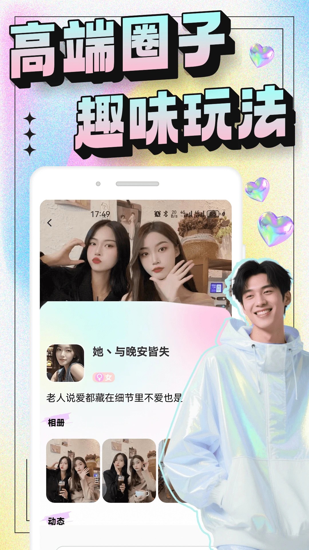 秘语空间app官方 截图3