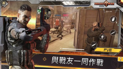 战争计划手机版 截图3