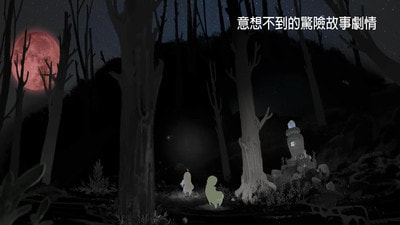 天国旅行 截图4