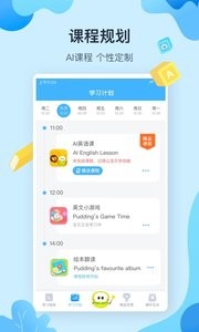 布丁机器人 截图2