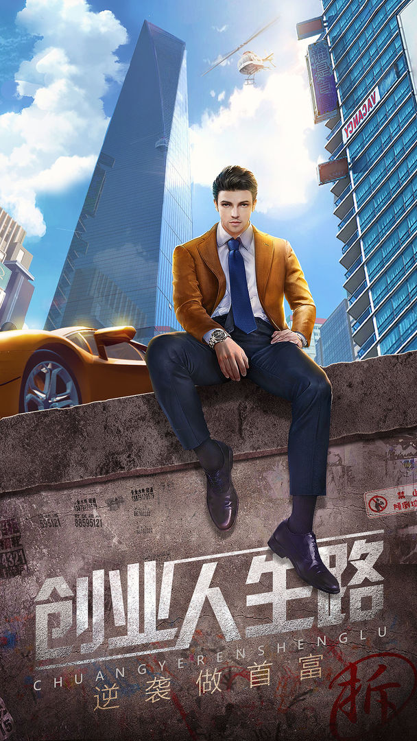 E学校生活全面汉化版 截图4