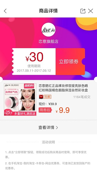 达人购appv1.9.0 截图2
