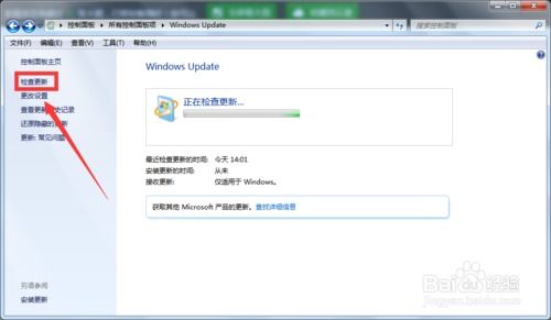 Win7/8.1用户未收到Win10升级推送怎么办？ 1