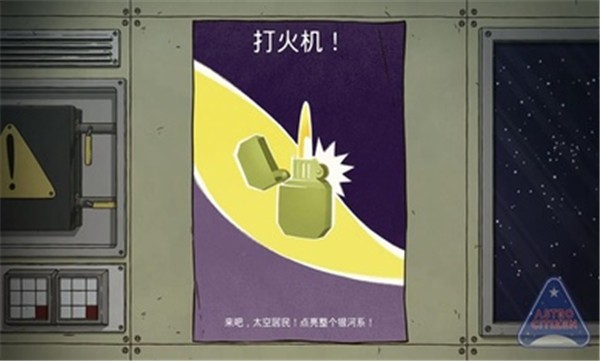 60秒差距手机正版 截图3