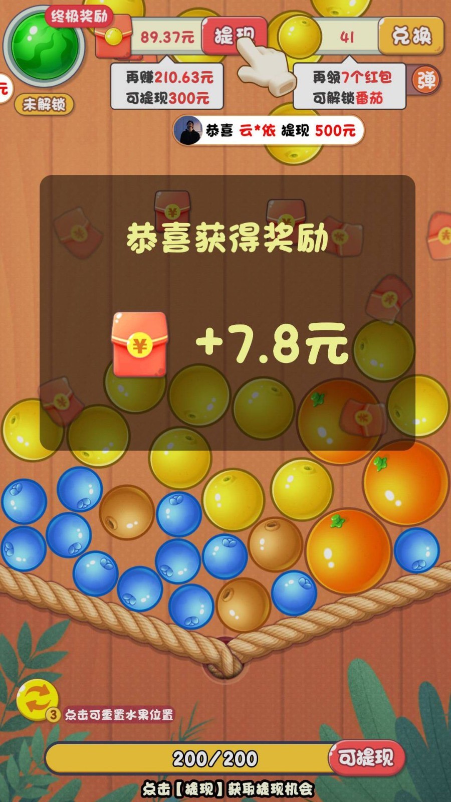 花园物语红包版 截图3