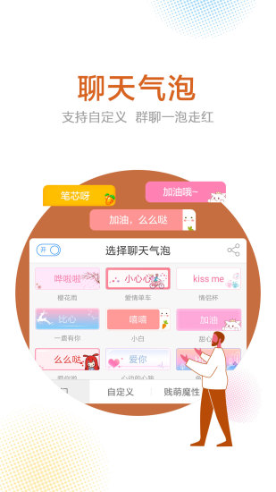 讯飞输入法老版本v7.1.5245 截图5