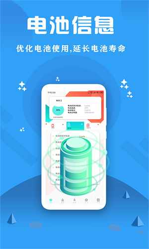 cpu监控大师app 截图2