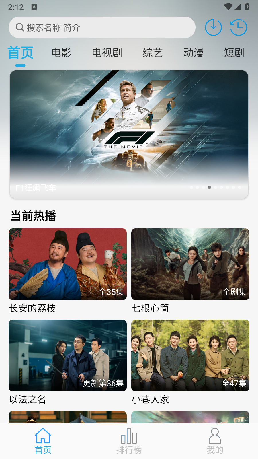 米兔影视免费观看 截图7