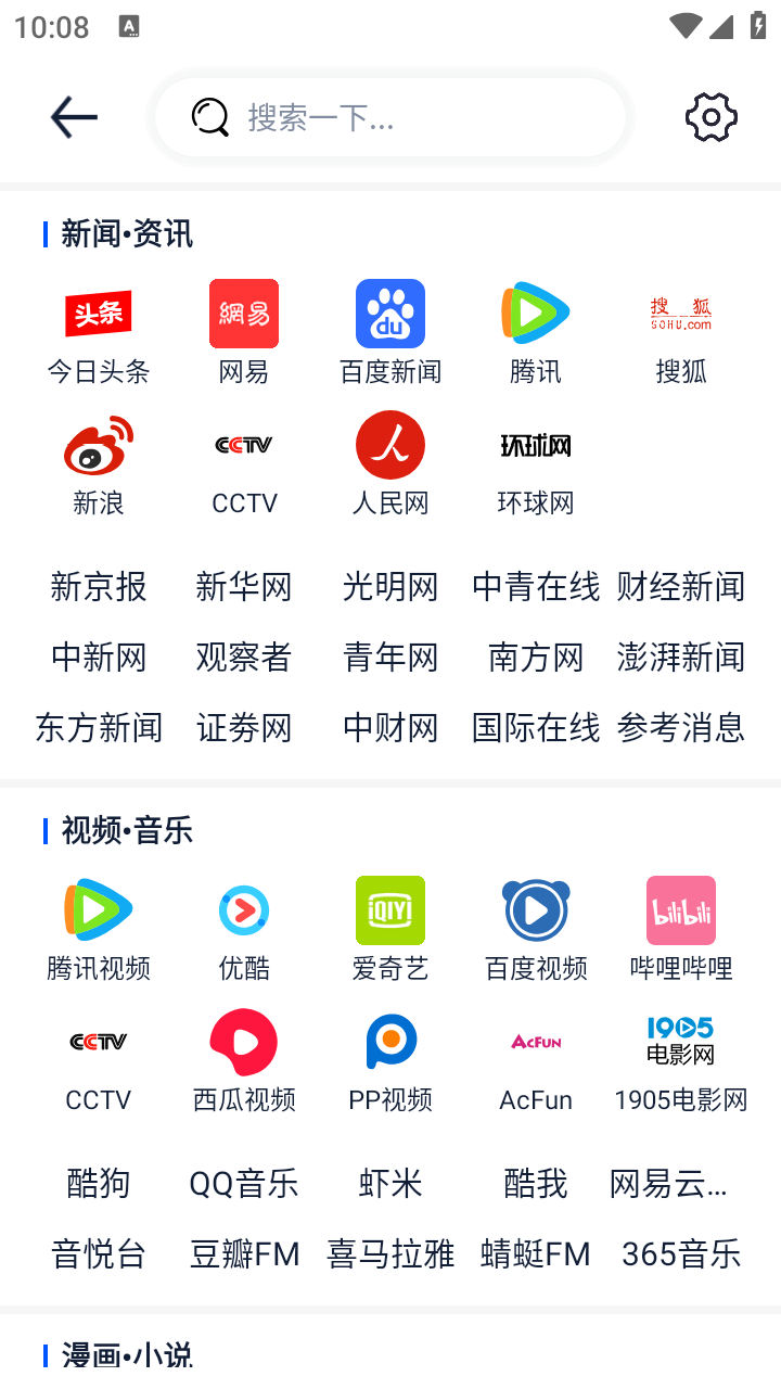 番茄搜索app官方 1