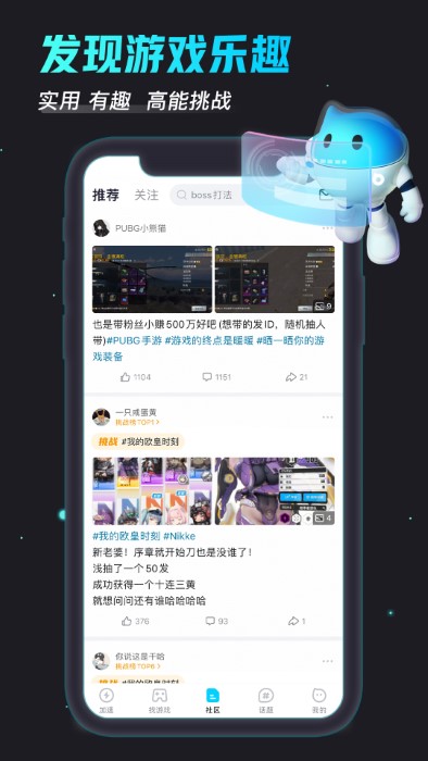 biubiu加速器加速 截图4
