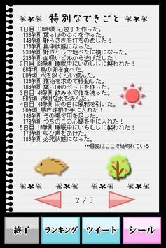 黑发女子高中生的荒野求生之旅 截图2