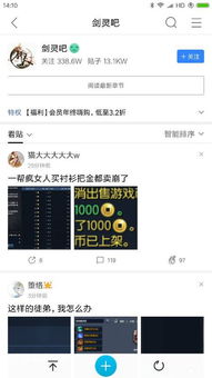 百度贴吧在线小游戏，轻松畅玩新体验！ 4