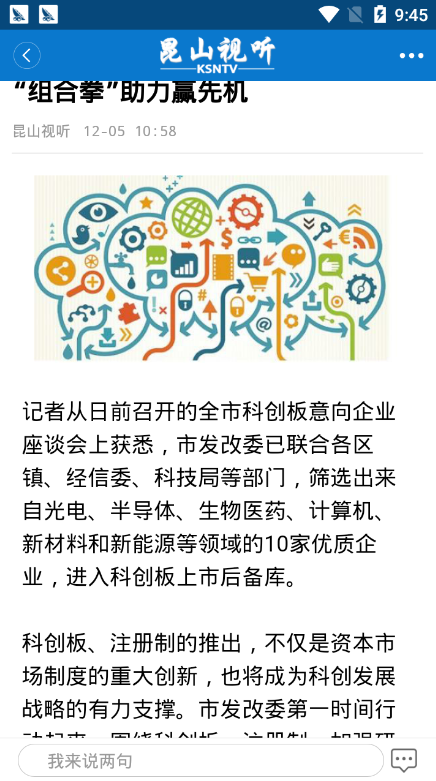 昆山视听 截图3